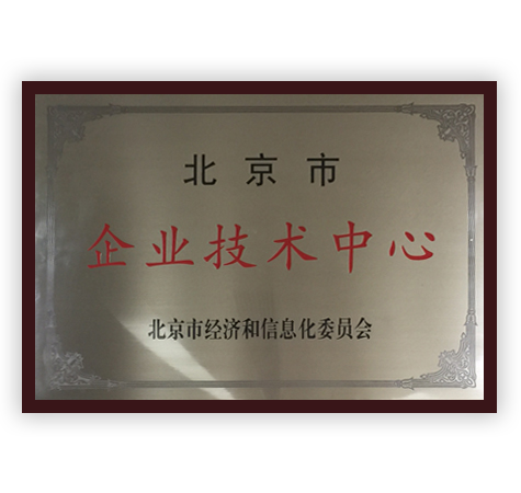 Beijing Enterprise Technology Center