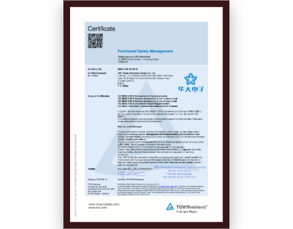 ISO 26262功能安全管理體系認證證書