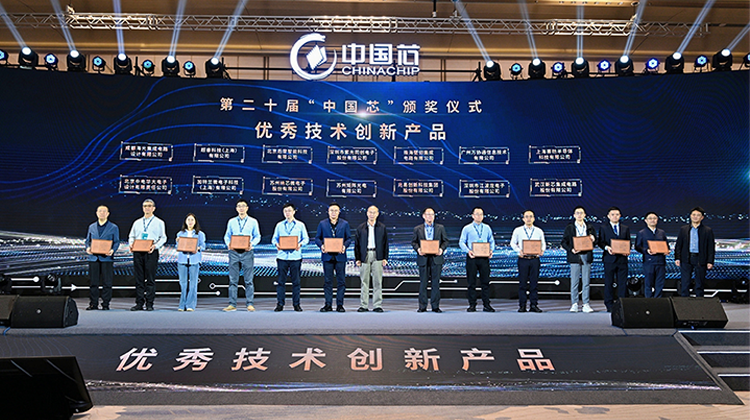 華大電子eSIM芯片榮膺“中國芯”，以硬核創(chuàng)新智聯(lián)“芯”未來