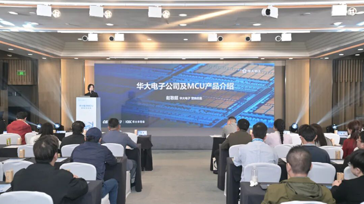 華大電子發(fā)布兩款安全MCU新品，助力產(chǎn)業(yè)智能化低碳化轉(zhuǎn)型