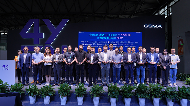MWC上海 | 華大電子榮獲“AI+eSIM”產業發展突出貢獻獎，深度參編《eSIM機卡安全技術白皮書》