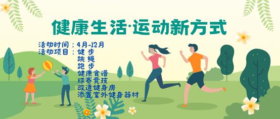 科学管理共筑健康基石，全员行动赋能企业发展 东莞泰日升全面启动“健康体重管理年”活动