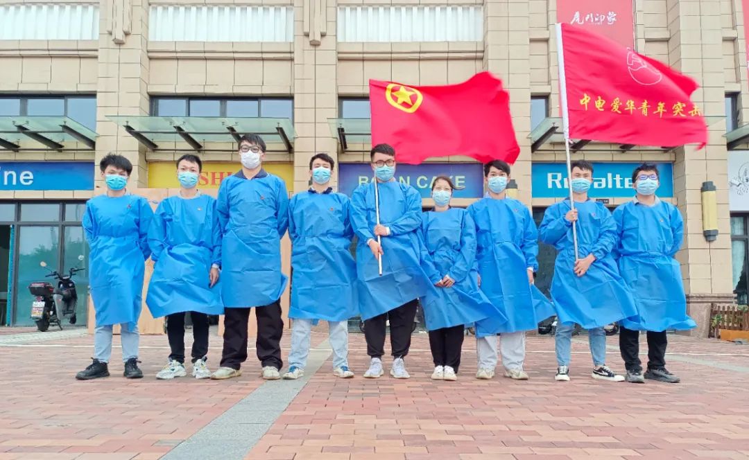 授旗凝斗志 “疫”线勇冲锋 | 中电爱华团青志愿者吹响支援抗疫集结令