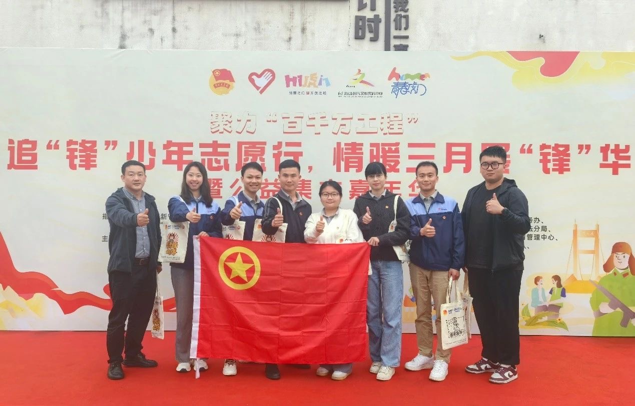 传承雷锋精神，彰显央企风采|中电爱华团委开展学习宣传党的二十届三中全会精神主题团日活动