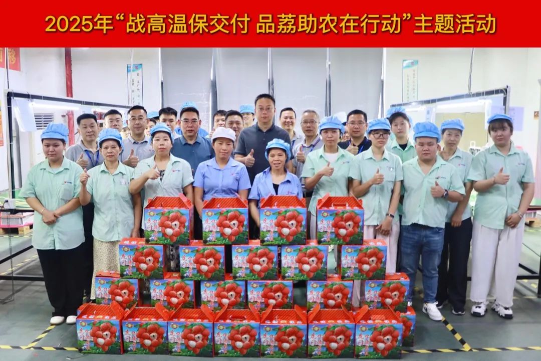 中电爱华开展“战高温保交付·品荔助农在行动”主题活动