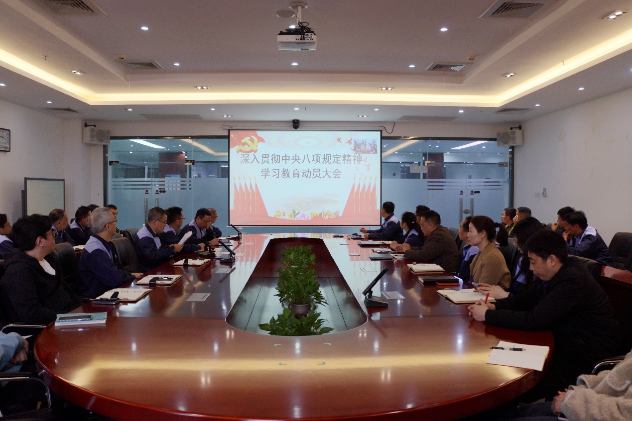 中共东莞市泰日升科技有限公司总支部委员会 召开贯彻中央八项规定精神学习教育动员部署会