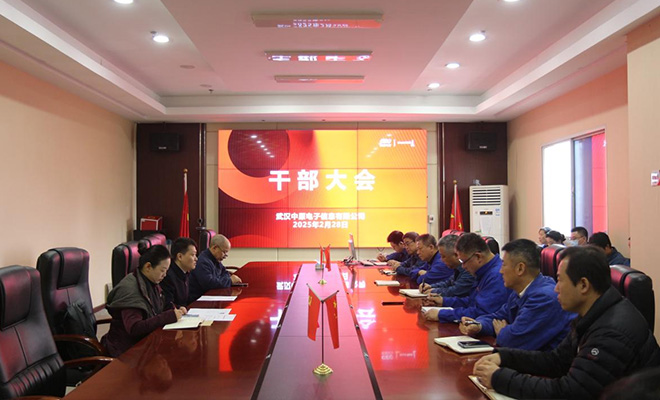 苏郢到中原信息参加干部大会