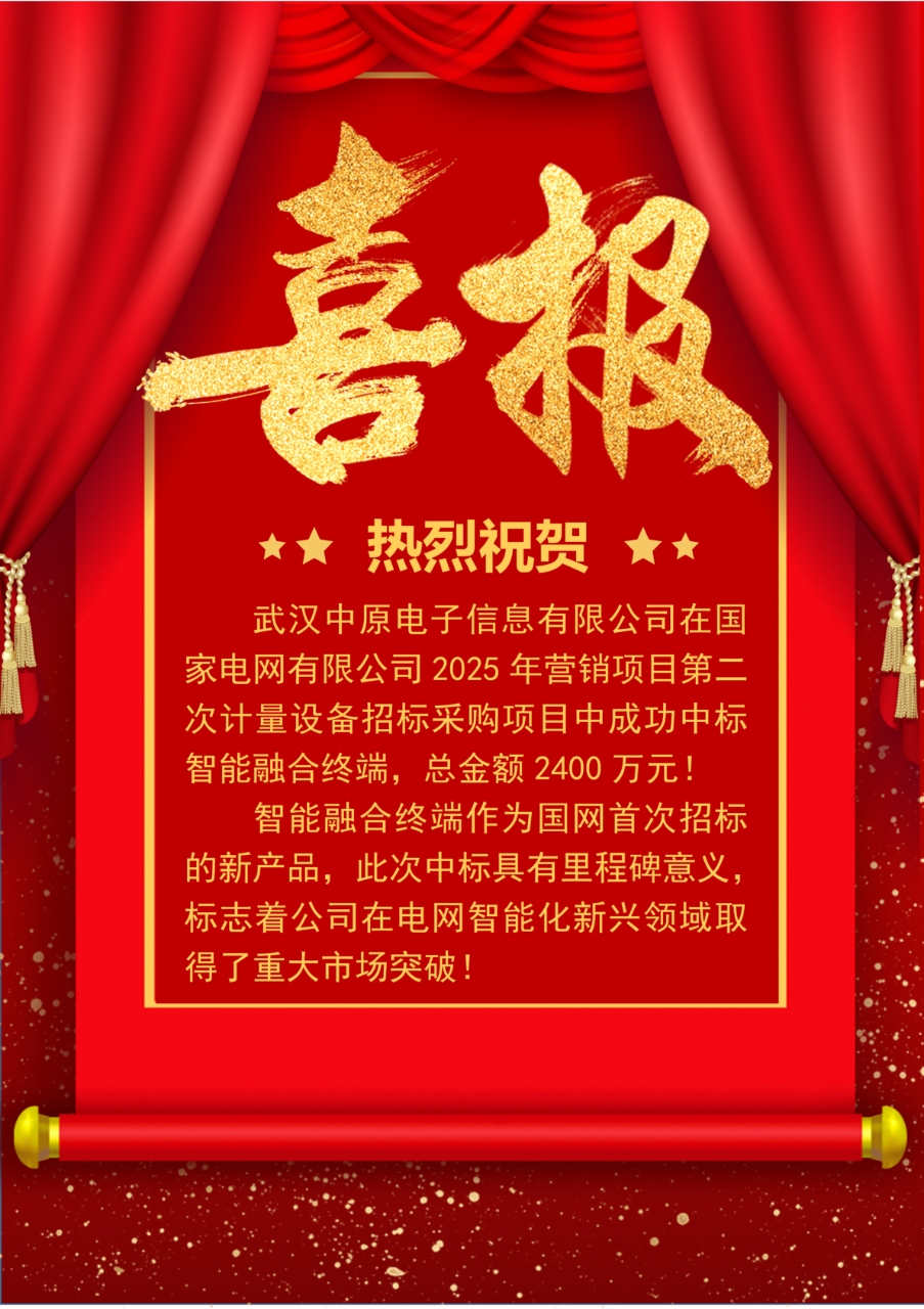 喜報