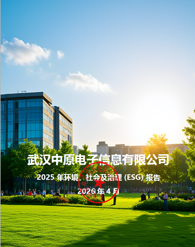 best365网页版官方网站2025年环境、社会及公司治理(ESG)报告