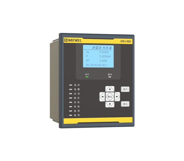 NATWEL综合保护装置