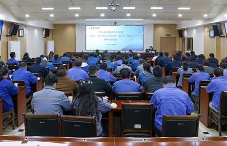 振华科技召开2025年度ESG报告编制启动会
