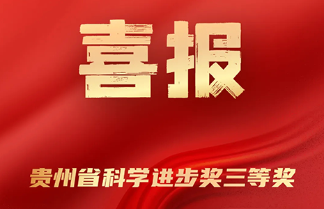 Good news | Zhenhua Science and Technology Provincial and Ministerial Awards+2