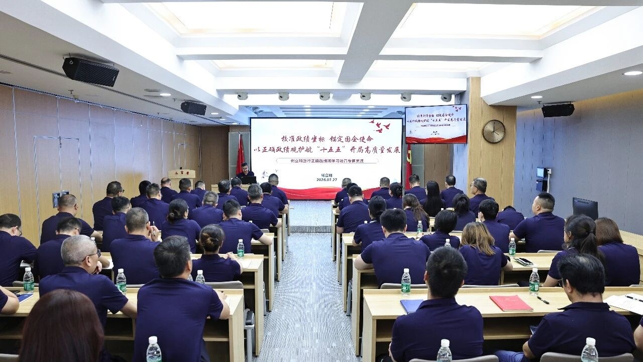 杨立明为振华科技本部及党建联系点振华新云讲授专题党课