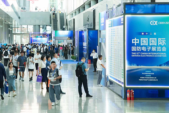第十二届中国国际国防电子展览会