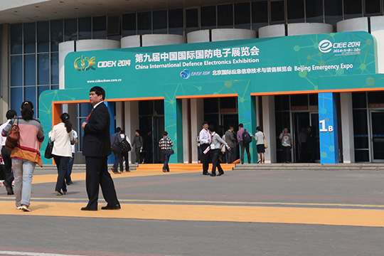 第九届中国国际国防电子展览会