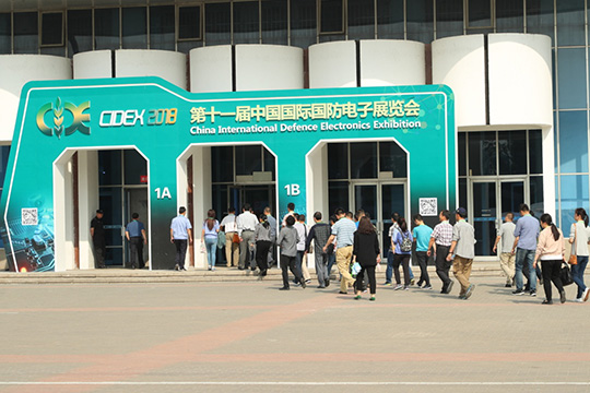 第十一届中国国际国防电子展览会