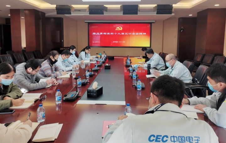 2020.12纪委视频学习.jpg