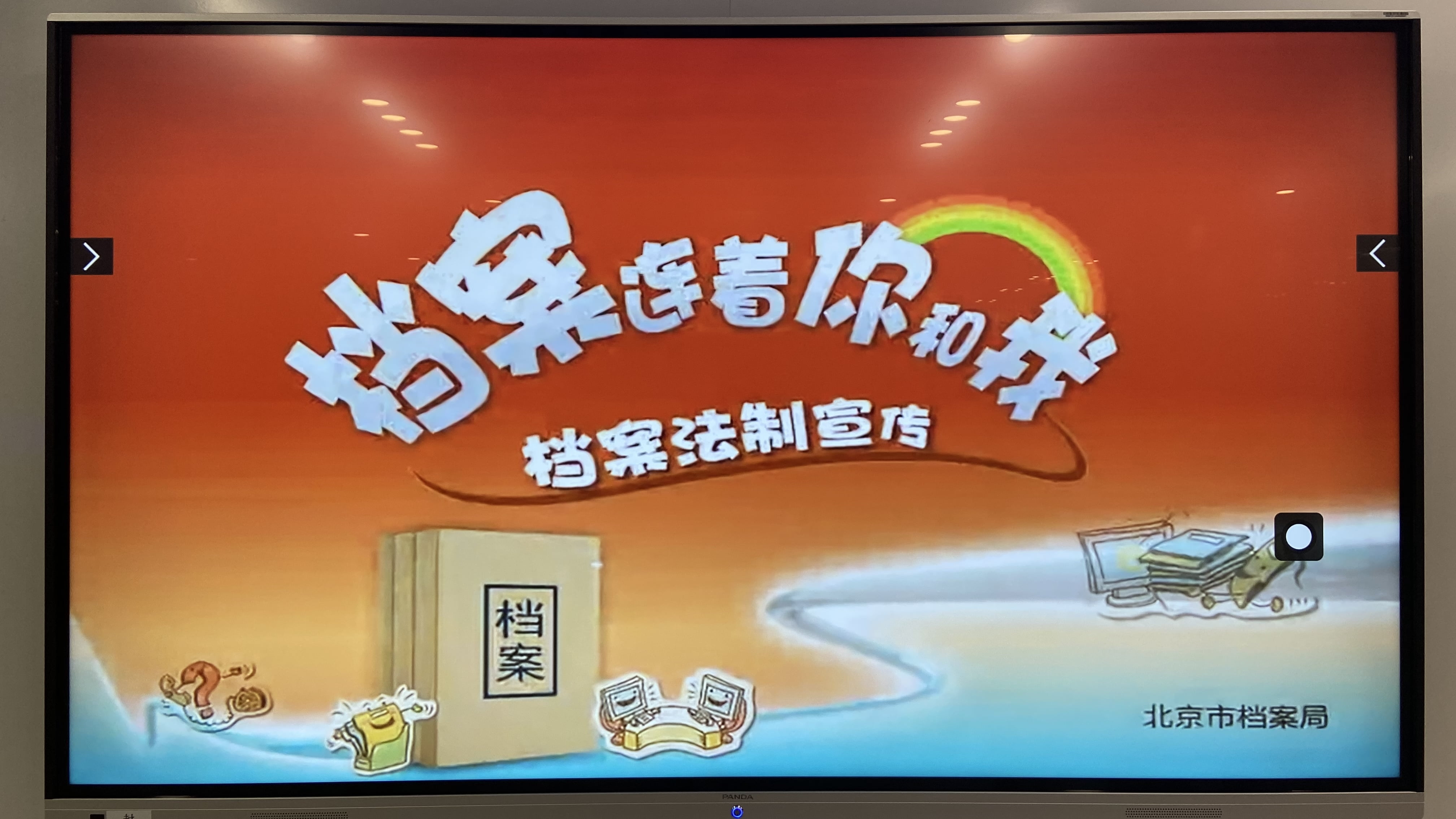 
喜迎二十大 兰台谱新篇
档案宣传月 六所在行动