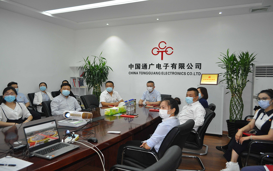 中国通广组织全体员工观看“七一”庆典