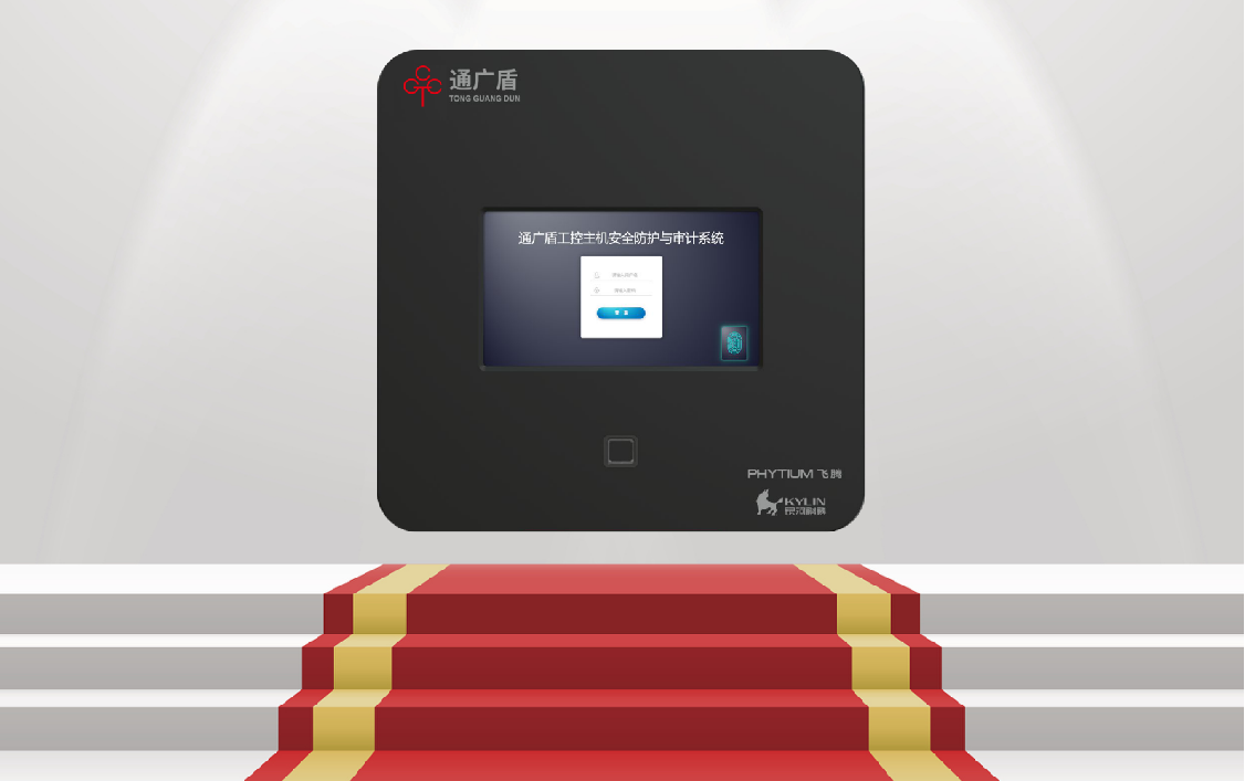 信创新势力 —— 通广盾正式发布