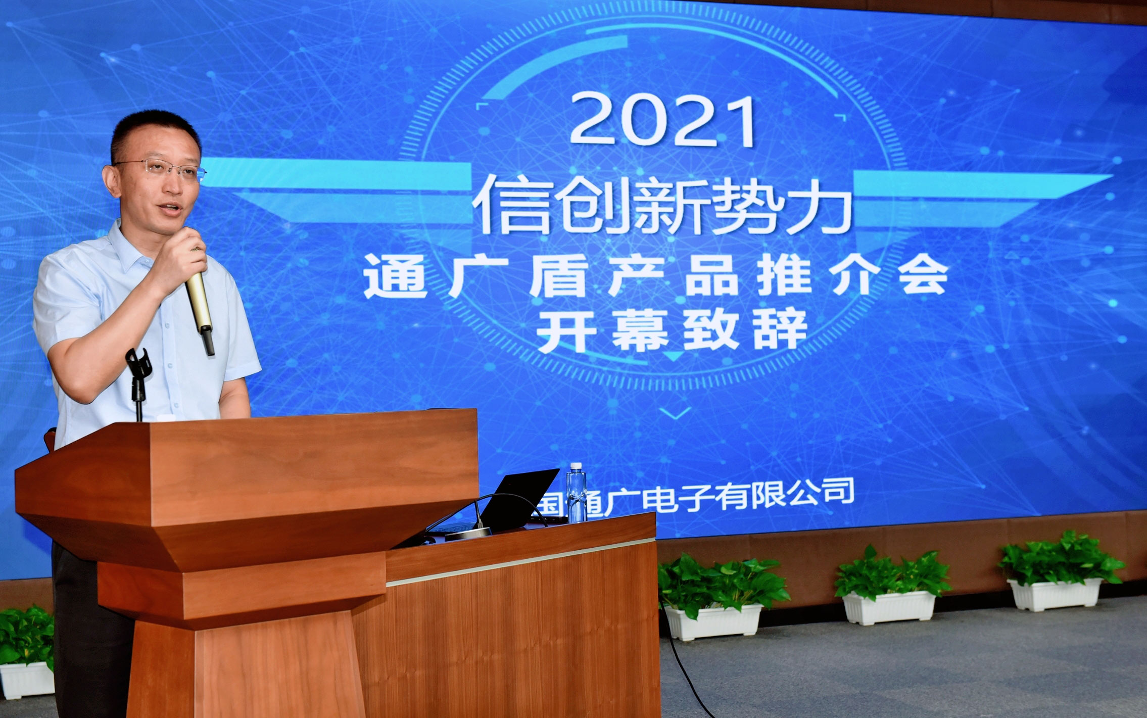 “通广盾”惊艳亮相，助推数字工业新未来