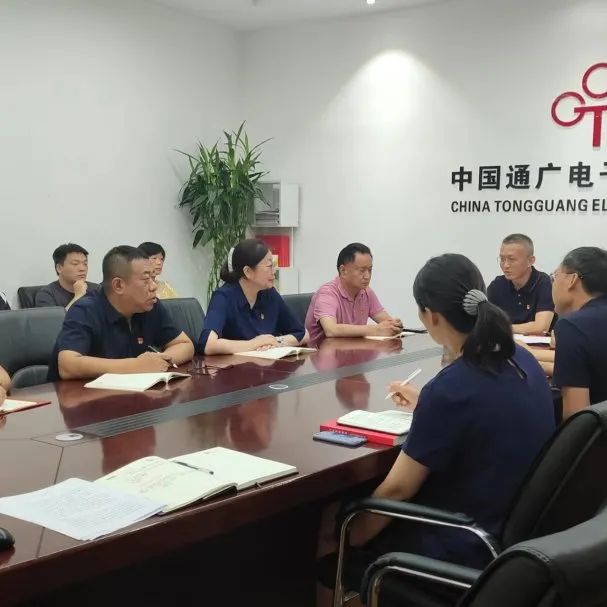 通广公司圆满完成七一主题活动