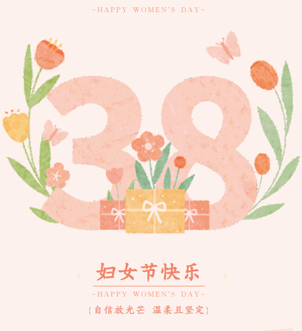 鲜花 歌声 未来 中国通广举办别出心裁的“三八节”活动