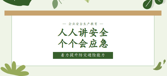 中国通广举行消防安全科普培训活动