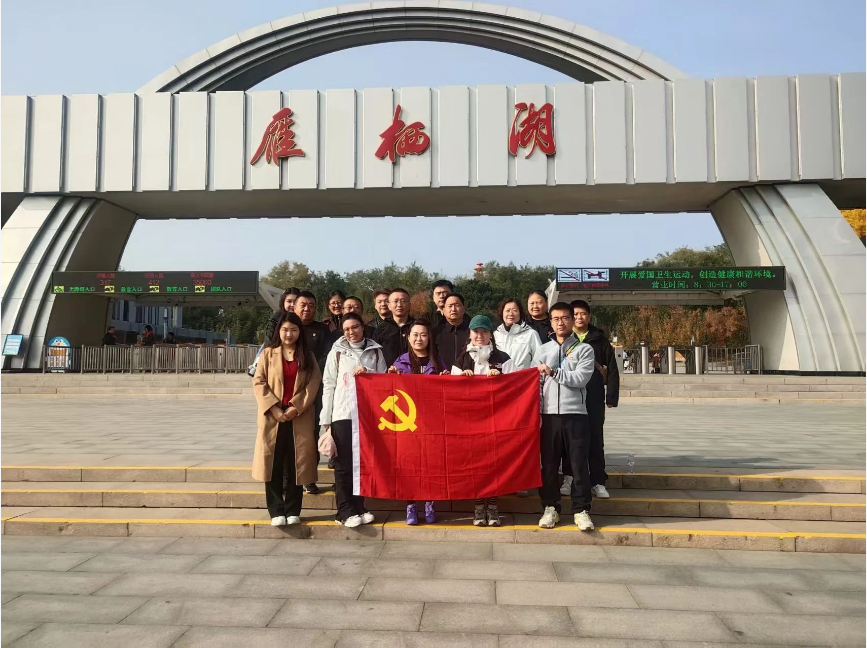 中国通广党支部召开主题党日活动