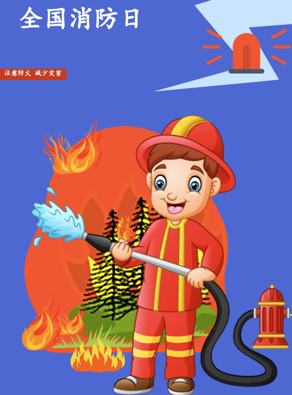 中国通广举办“11.9”消防宣传日主题活动