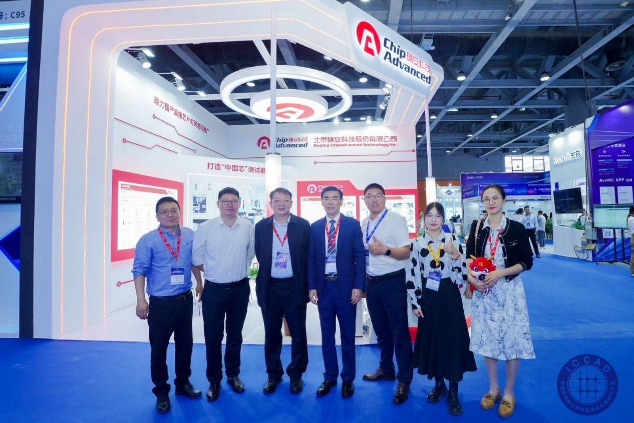 ICCAD盛会上，魏少军、叶甜春亲临我司展位，共谋未来！