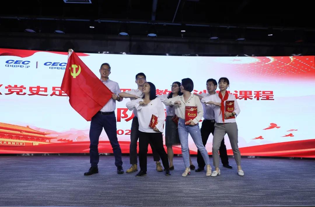 情景沙盘触摸党史足迹，深学细悟共谋发展 ——中电信息举办党史学习教育专题读书班