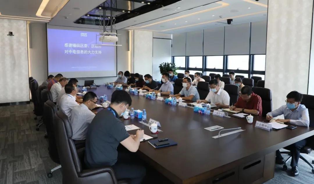 深圳市福田区区长黄伟带队调研中电信息