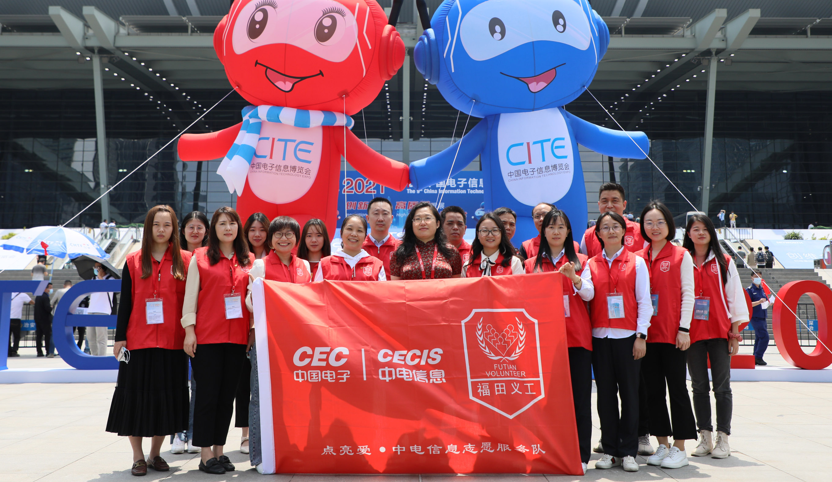 【我为群众办实事】中电信息用心用情用力为群众办实事解难题