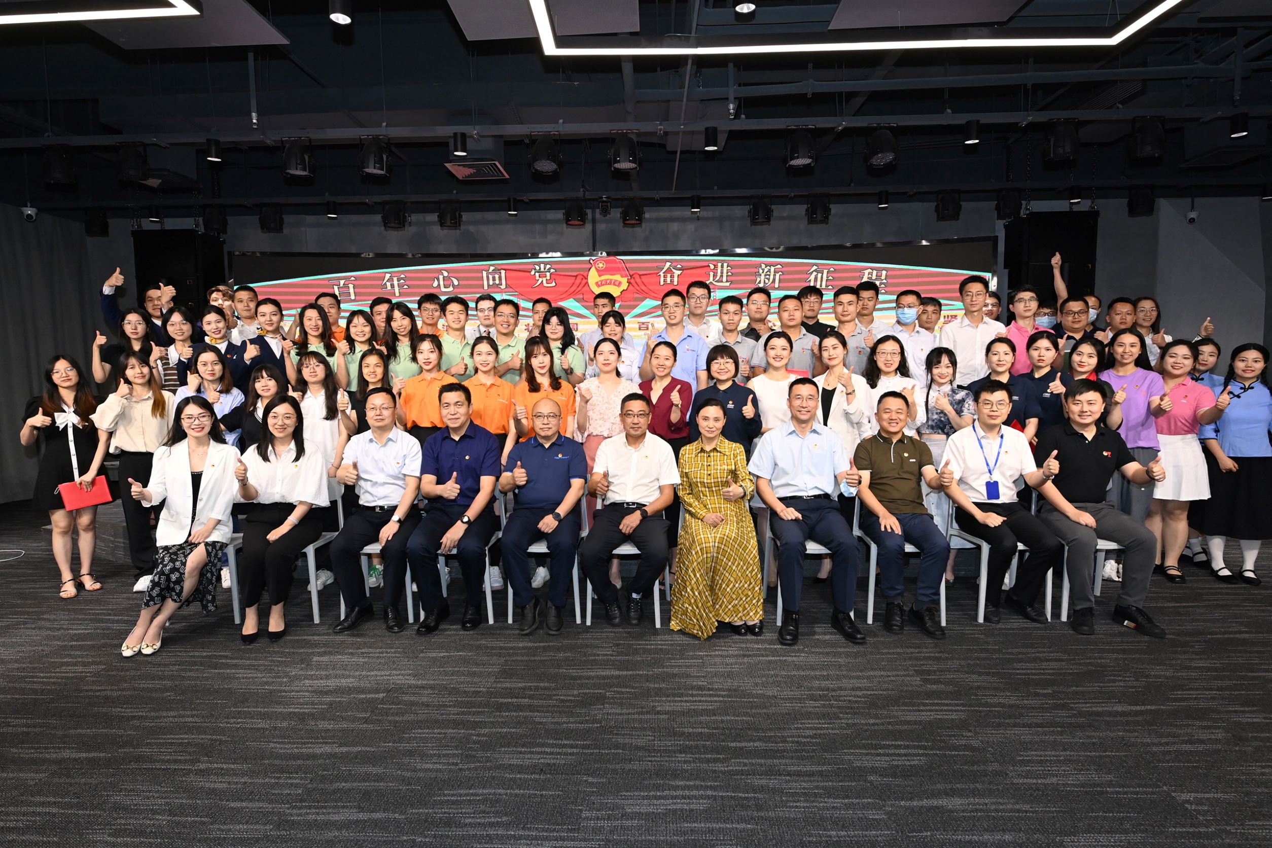 百年初心不忘 奋斗矢志不渝——庆祝建团100周年暨“五四”表彰活动