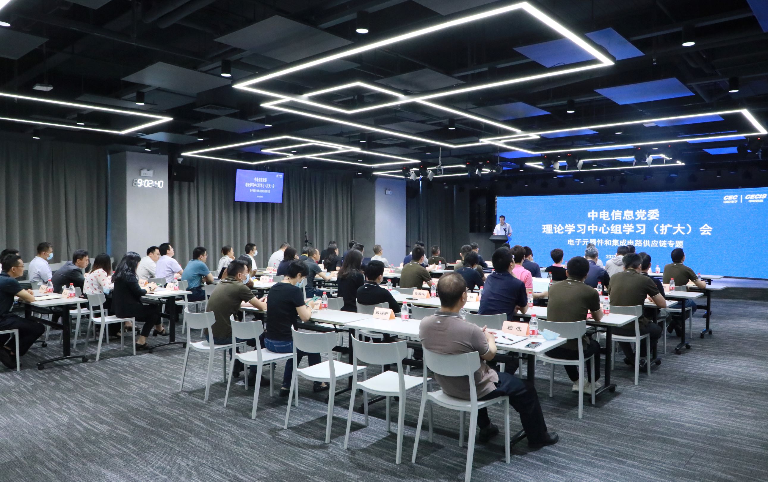 中电信息召开党委理论学习中心组（扩大）会议专题学习电子元器件和集成电路业务
