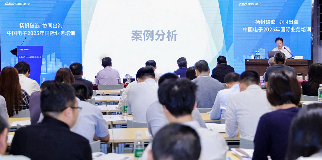 CECIS Participated in International Business Training