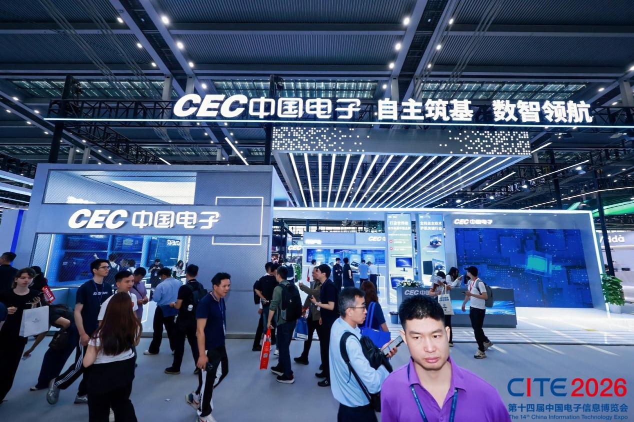 CITE2026在深盛大开幕，中电会展成功承办行业盛会