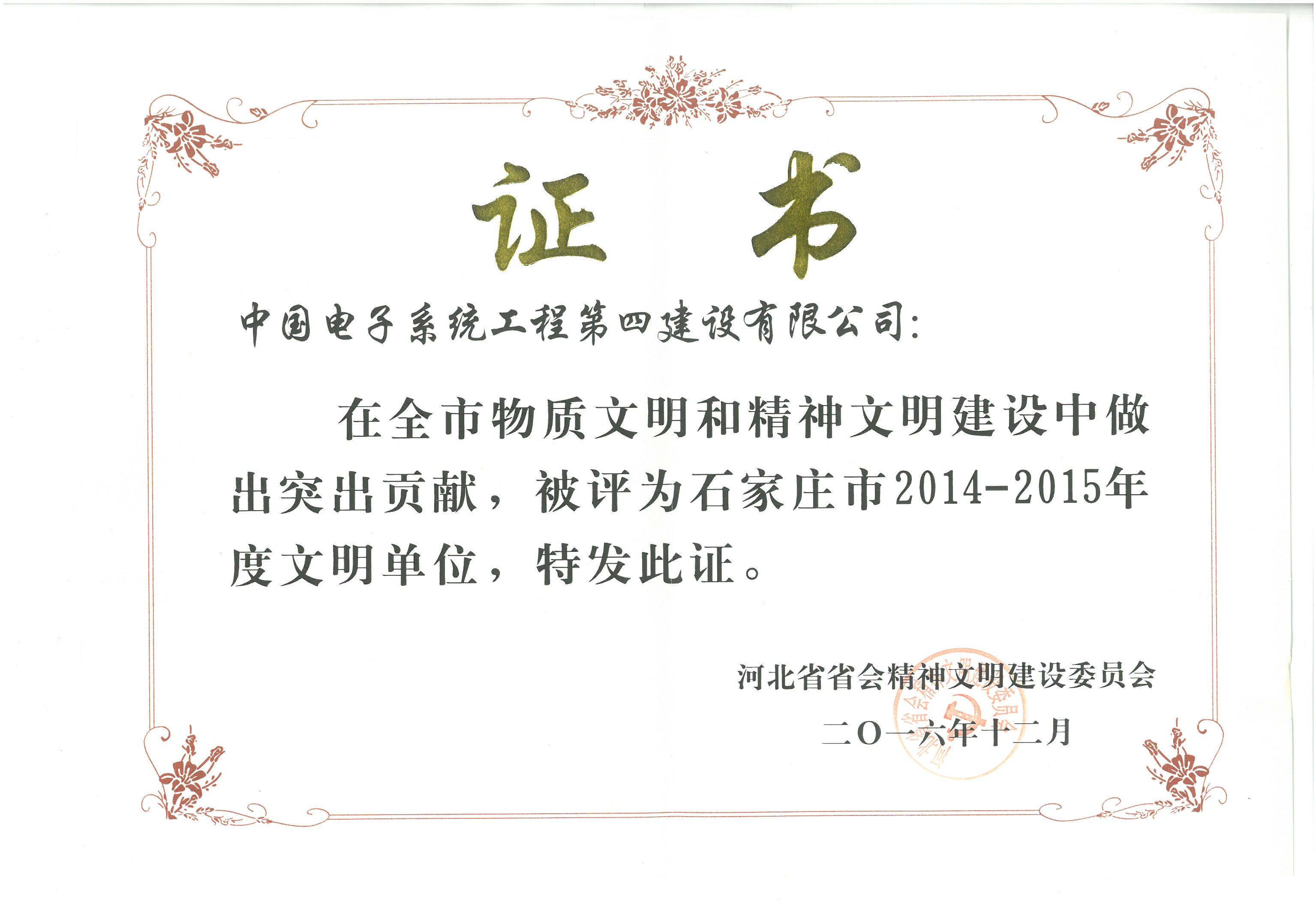 15年度市文明单位