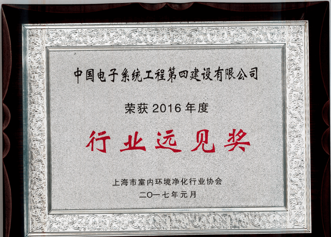 2016年度远见奖