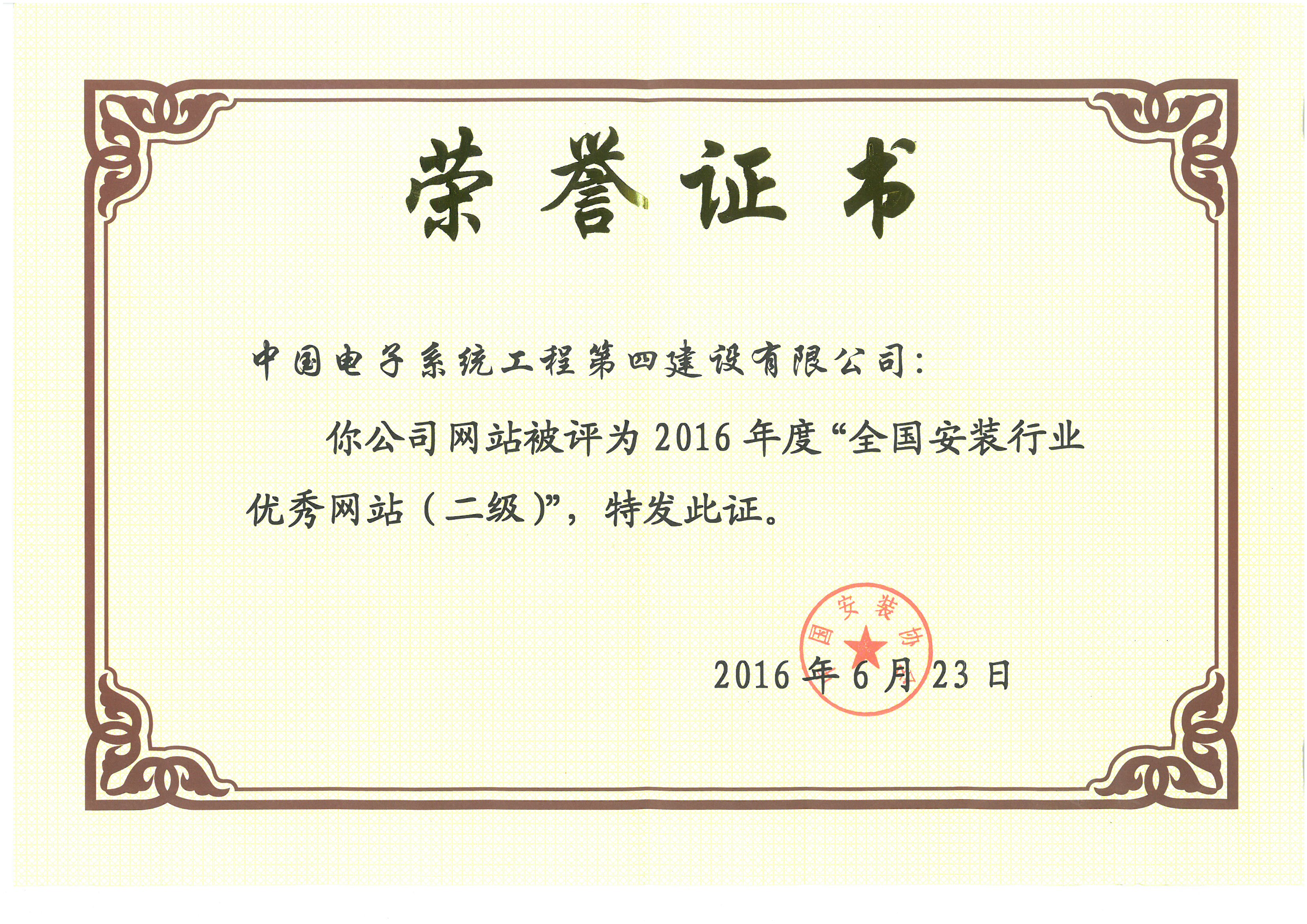 全国安装行业优秀网站