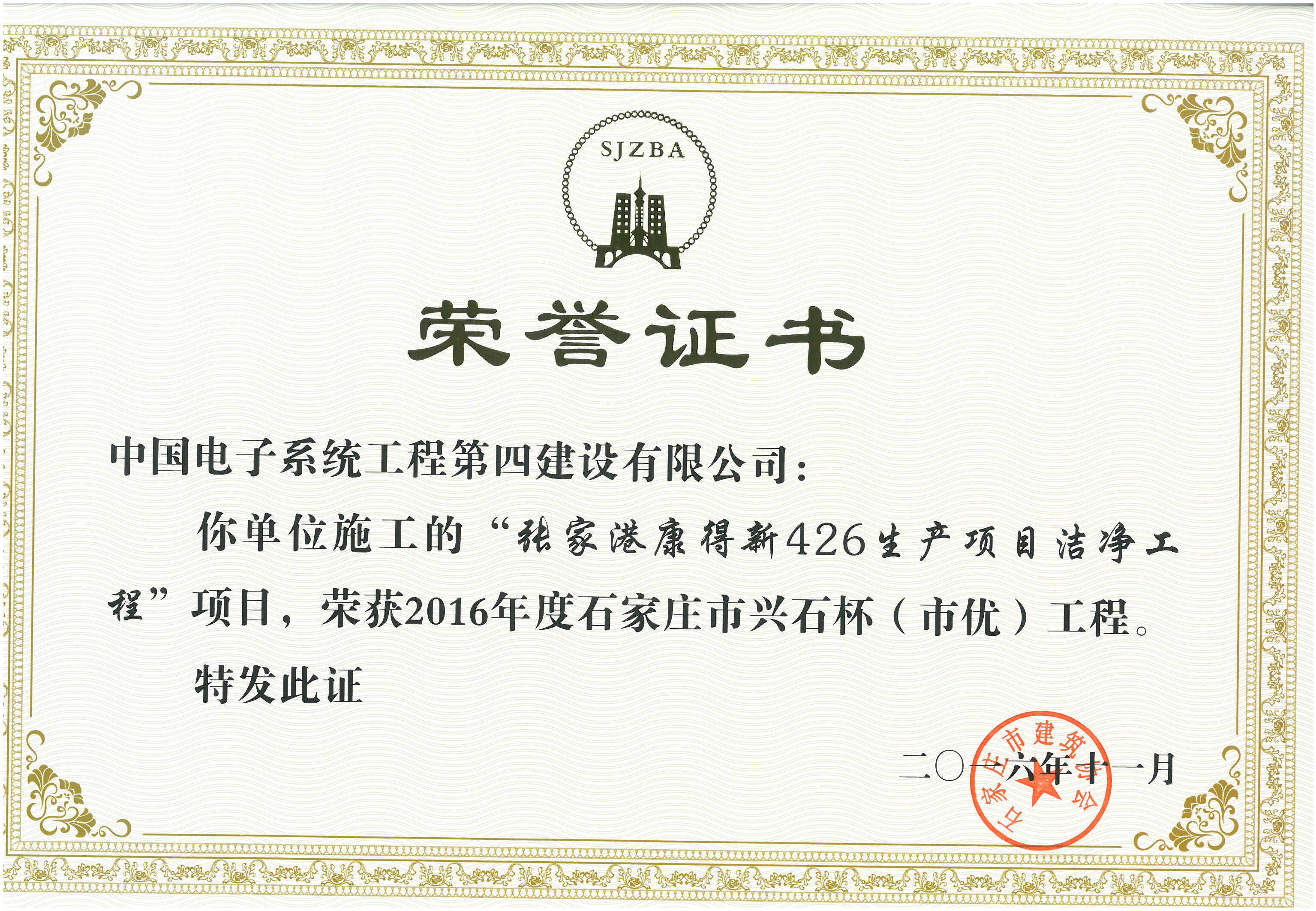 市优工程兴石杯张家港康得新