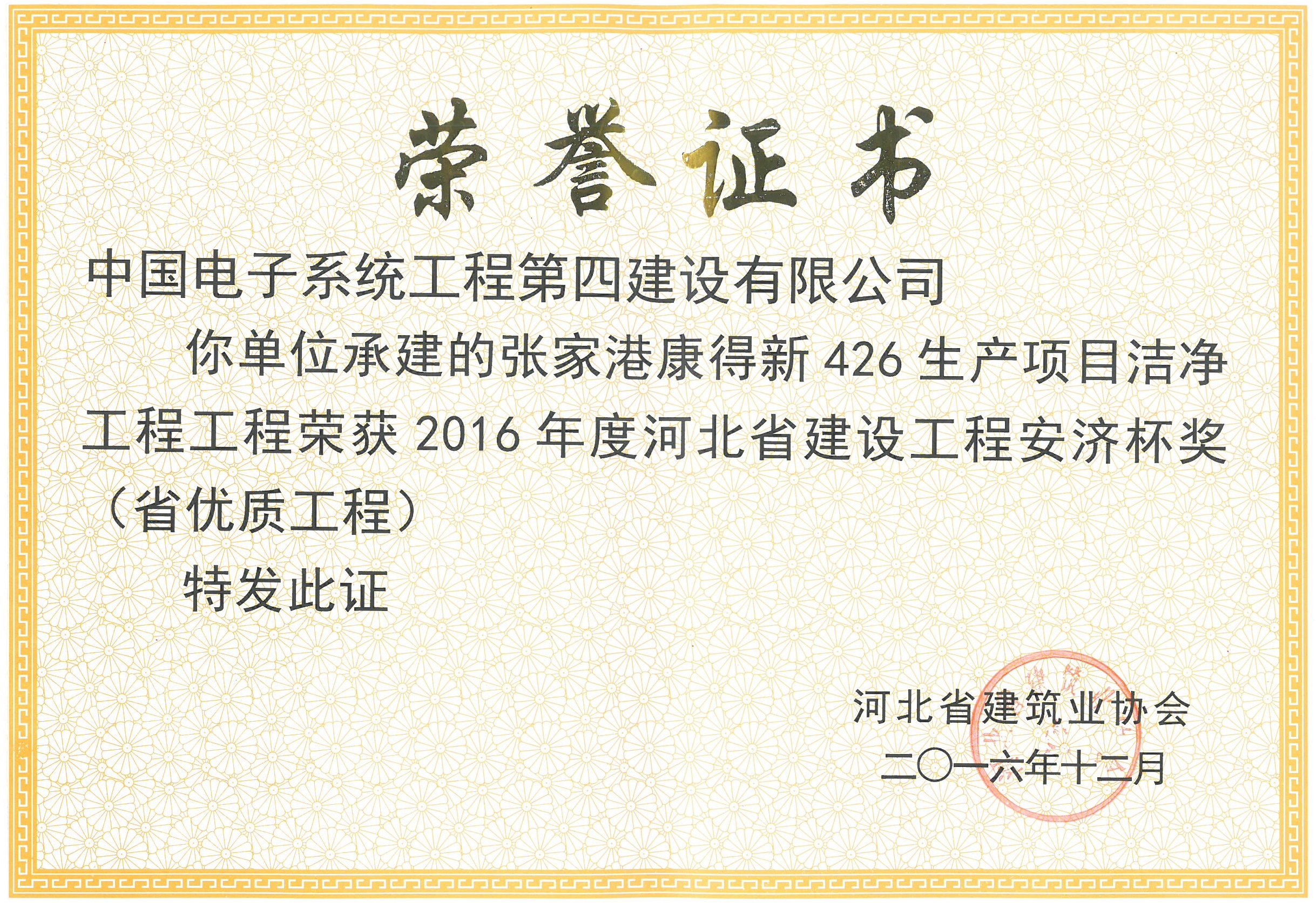 张家港康得新