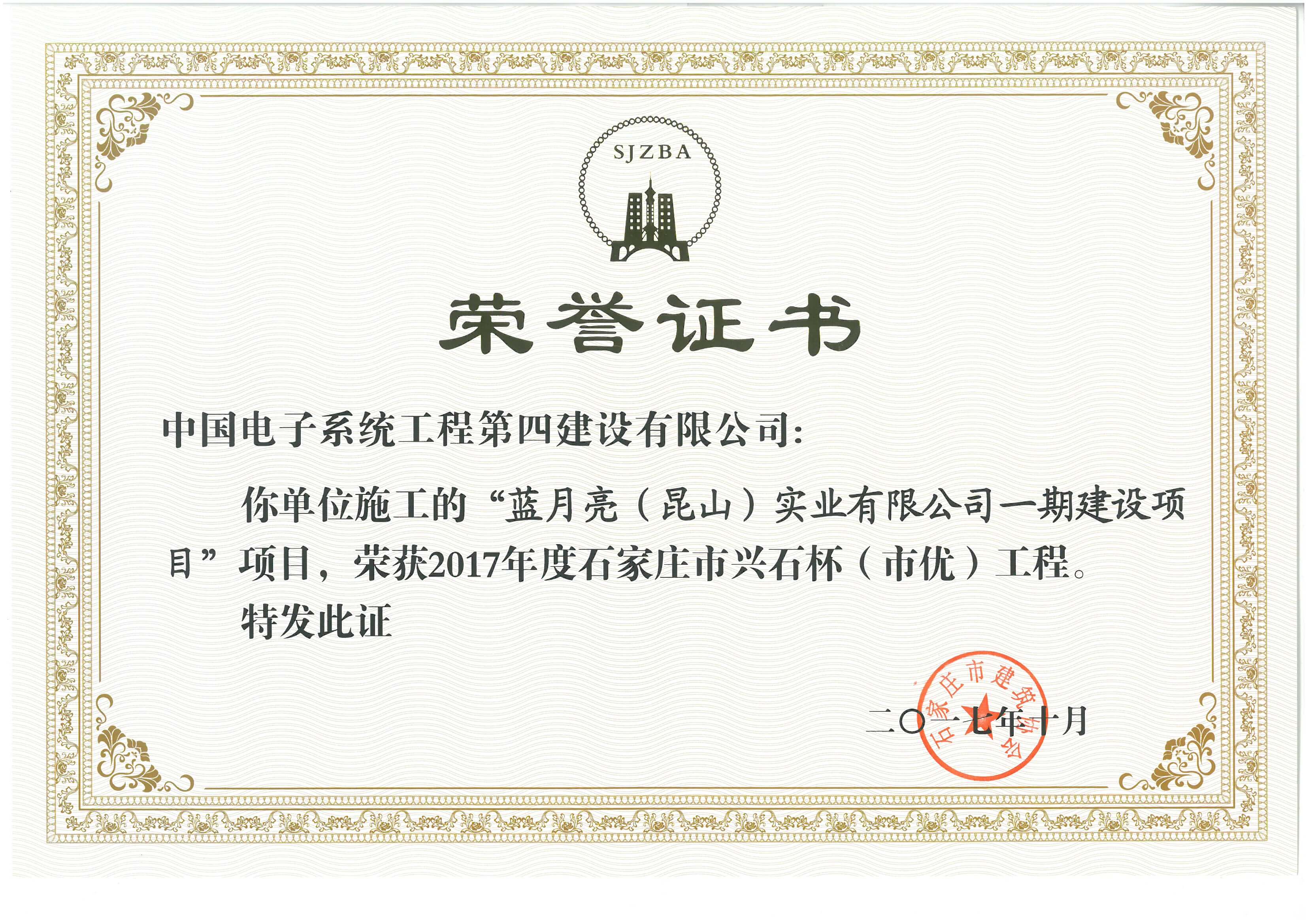 市优兴石杯蓝月亮