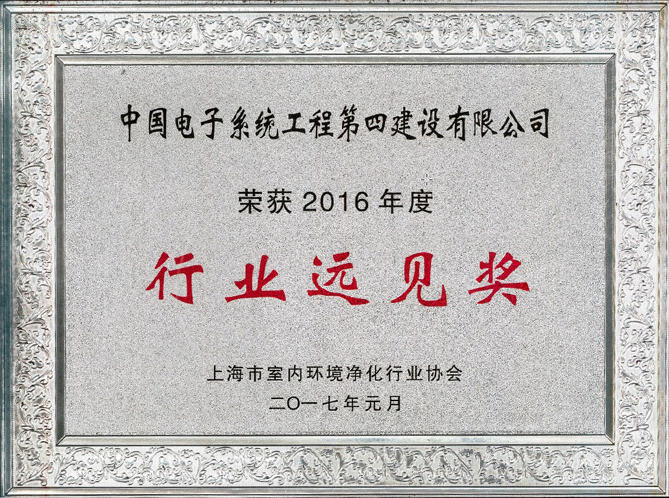 2016年度远见奖