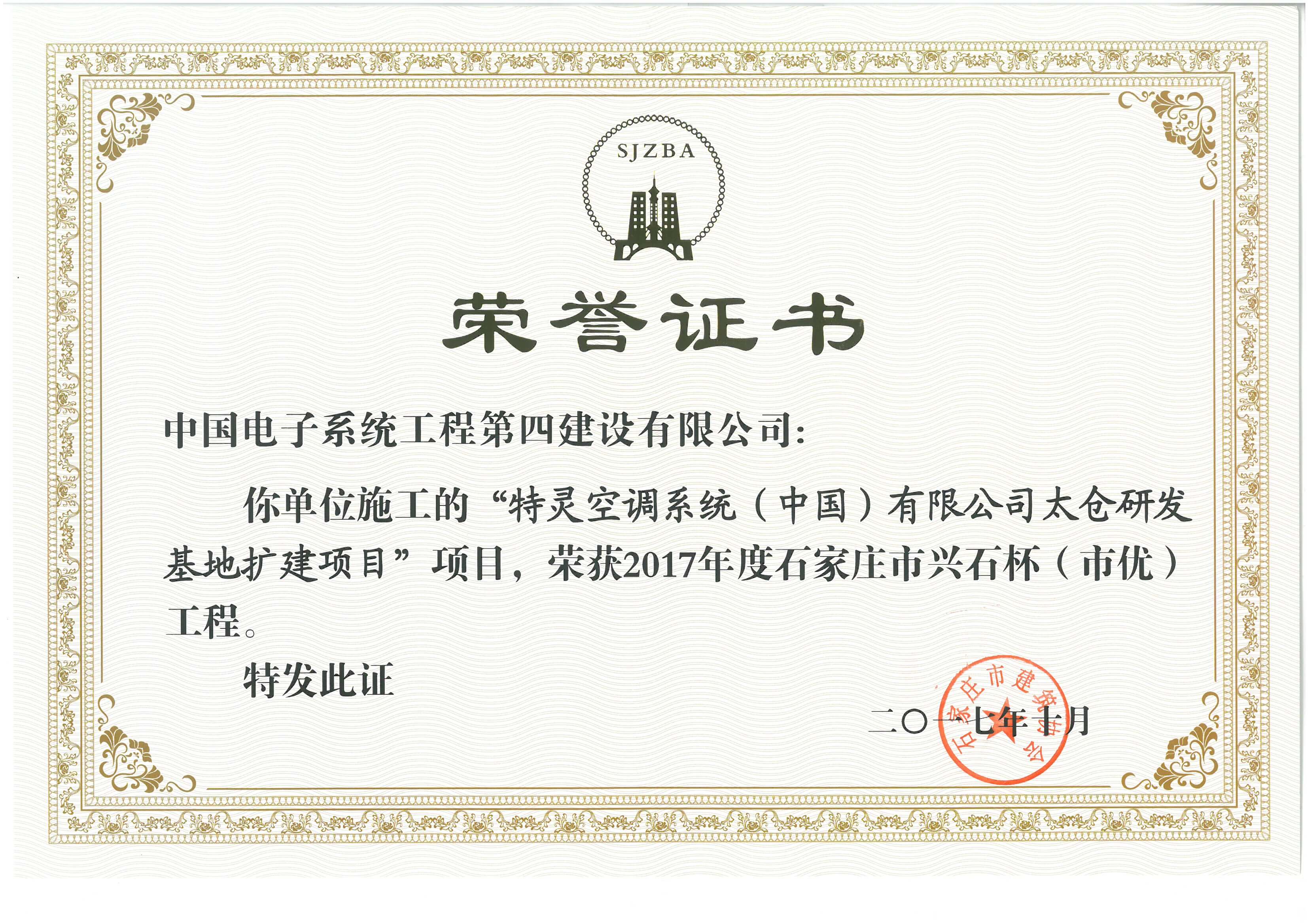 市优兴石杯特灵空调