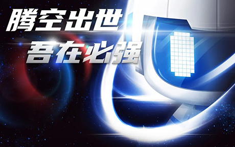 “小飞将”前来报到！