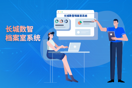 金世豪数智档案室系统