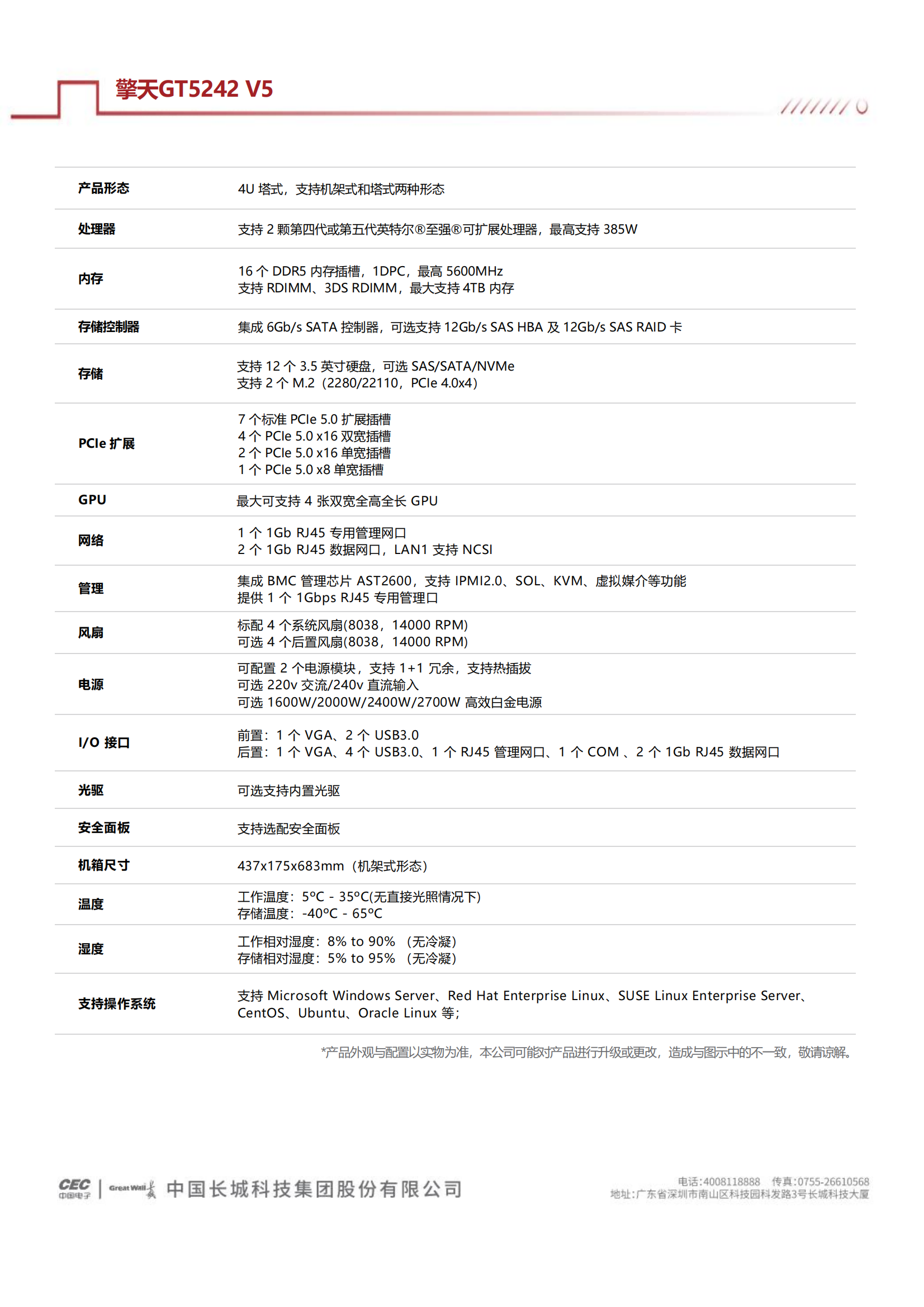 金世豪·(中国游)有限公司官网