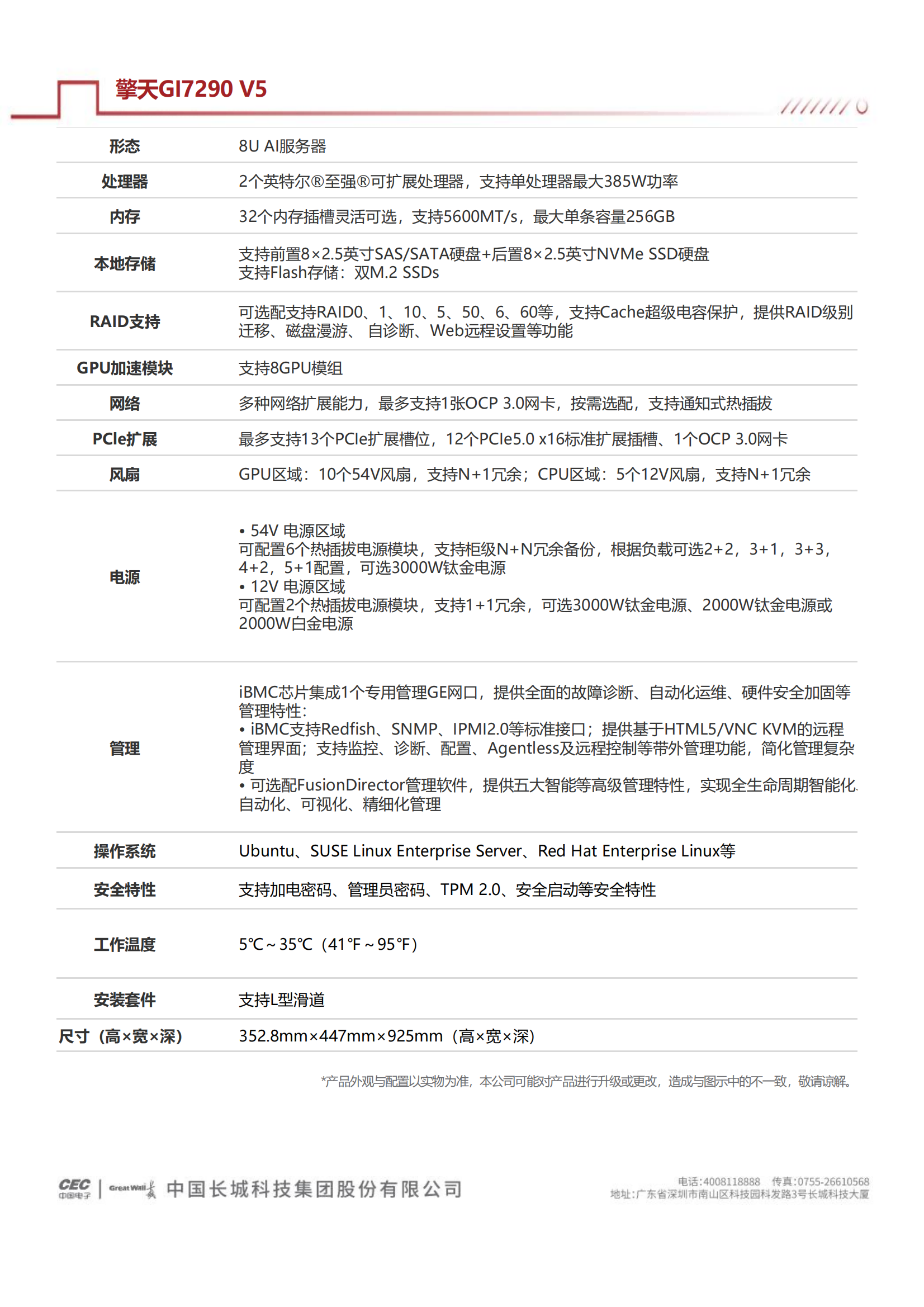金世豪·(中国游)有限公司官网